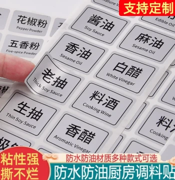 Waterproof Soy Sauce and Vinegar Label Stickers - Custom PVC Spice Jar Labels for Restaurant Kitchens