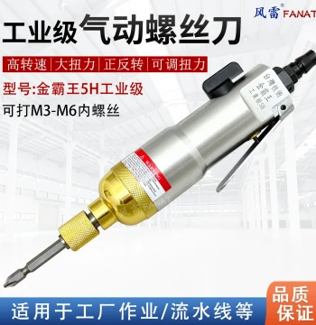 King Kong 5H Pneumatic Screwdriver Air Impact Wrench Air Tool for Screw Removal