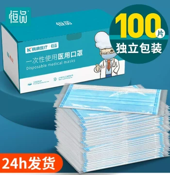 Hengpin Medical Face Masks - Individually Wrapped, Disposable, Sun Protection for Men and Women - Official Flagship Store