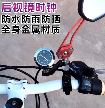 Waterproof Rearview Mirror Clock Electric Vehicle Motorcycle Timepiece Car Mirror Watch Analog Quartz Rainproof