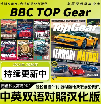 Bilingual Chinese-English [BBC Top Gear] - Authoritative UK Automotive Magazine for Racing Fans