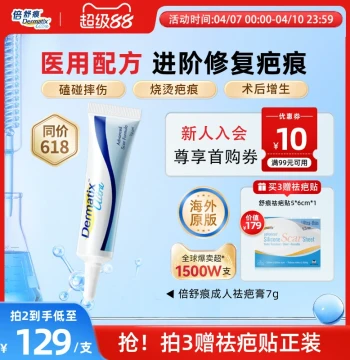 Dermatix Medical Silicone Gel Scar Removal Ointment, Authentic Repair Product, Official Flagship Store