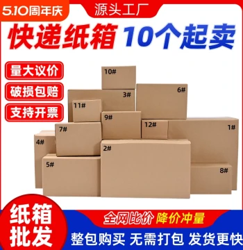Heavy-Duty Corrugated Cardboard Shipping Boxes - Size 12, 3-Layer for Logistics, Moving, and Packaging