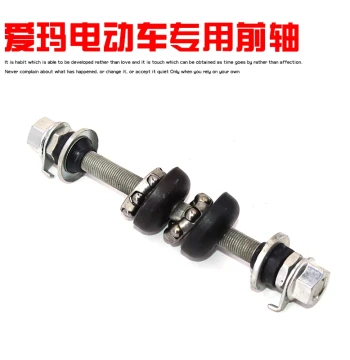 Aima Front Axle Aima Electric Scooter Front Axle Hualian Steel Balls Simple Model Aima Front Wheel Axle Free Shipping