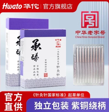 Huatuo Brand Acupuncture Needles Chengzhen Disposable Sterile Acupuncture Special Needles Medical TCM Acupuncture Non-Silver Needles