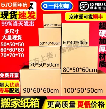 Mengxiangjia Moving Boxes Extra-Large Five-Layer Ultra-Hard Thickened Packaging Carton for Shipping and Storage
