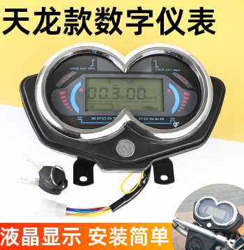 Heavy-Duty E-Bike Dashboard: 48V LCD Odometer Compatible with Zongshen Cruiser Tricycles