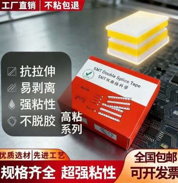 SMT Double-Sided Splice Tape 8mm-44mm - Industrial Anti-Static High-Adhesion Tape for Pick-and-Place Machines