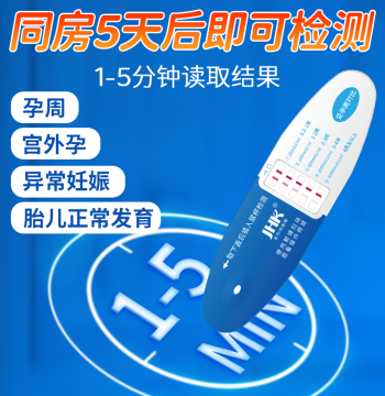 Yunzhi'an Semi-Quantitative Early Pregnancy Test (1 Pack) Gatling Style HCG Week Detector for Ectopic or Abnormal Pregnancy