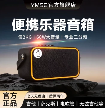 Yamisell G01 Portable Instrument Amplifier, Bluetooth Speaker for Singing, Karaoke, Outdoor Guitar, Electric Wind Instrument, and Saxophone