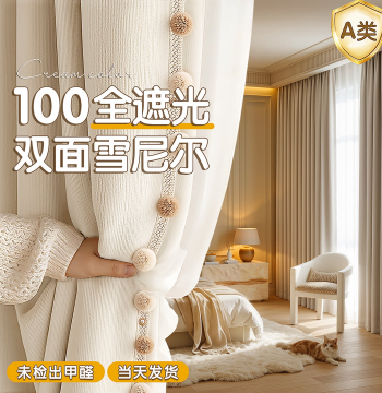 Blackout Curtains Chenille No-Drill Installation