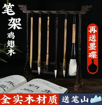 Solid Wood Calligraphy Brush Holder Rosewood Display Stand for Chinese Painting and Calligraphy, Vintage Storage Rack