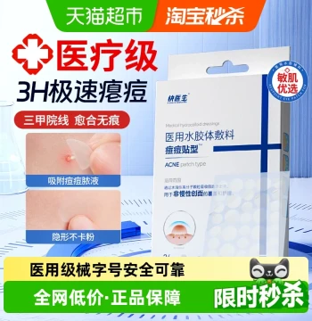 Medical Acne Patches - Hydrocolloid Dressing for Pus Absorption, Invisible Coverage, and Makeup-Friendly Use (Teens)