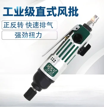 Oweier OW-5H Pneumatic Screwdriver - Straight Handle Air Wrench/Screwdriver Bit