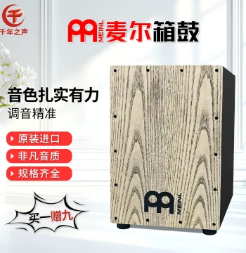 Germany MEINL Professional Cajon Meinl Cajon Mallets Seated Hand Drum Brushes High-End with Free Cajon Bag