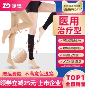 Zhende Medical Compression Stockings for Varicose Veins - Gradient Pressure Therapy for Men and Women (Summer Long Tube)