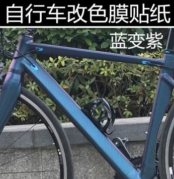 Chameleon Vinyl Wrap for Bikes, Carbon Fiber Black Stickers for Racing Cars, Scratch Cover for Scooters and EV Body Color Change Film