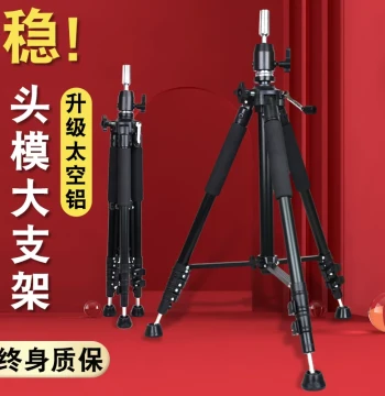 Aluminum Alloy Hand-Crank Hairdressing Mannequin Stand, Large Floor Tripod for Wig Heads and Model Dolls