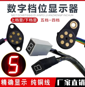 Motorcycle and Tricycle Gear Indicator Display, 5-Speed/4-Speed, 125/150 Instrument Cluster Modification, Digital Cycle Light Universal