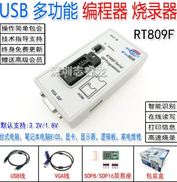 RT809F Universal Smart USB Programmer: BIOS Burner for PC Motherboards, LCD TVs, and Laptops