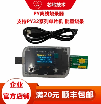 PY32 Offline Programmer, Supports Batch Programming for Puya 003/030/002A/002B/071/040 etc.