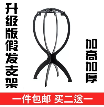 Wig Stand Holder for Human Hair Wigs and Hairpieces - Drying Rack (Free Shipping on Single Item)