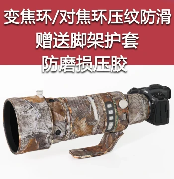Camouflage Lens Coat Protective Cover for CANON RF100-300mm F2.8 L IS Lens 100300