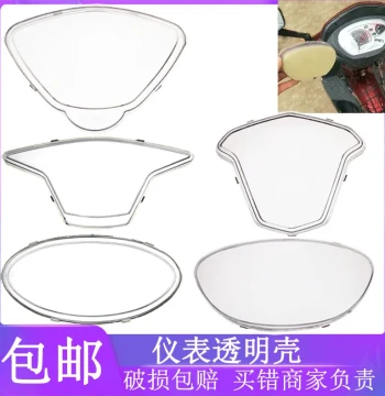 Universal Transparent Protective Cover for Electric Scooter and Motorcycle Instrument Clusters