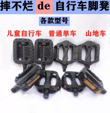 Universal Bicycle Pedals for Kids - Bearing Equipped Footrests for Road and Mountain Bikes (Pair)