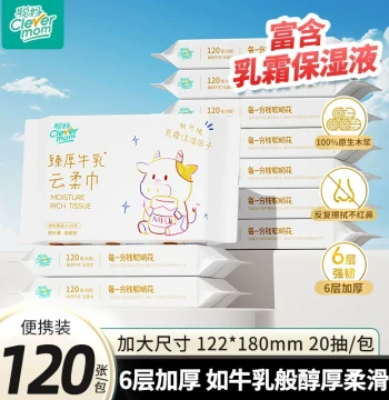 [Limited Time Flash Sale] Congma Baby Facial Tissues 120 Sheets, Infant Cream Cloud-Soft Towels, Moisturizing Milk Paper xj
