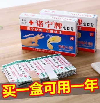 Nuoning Medical Adhesive Bandages - 100pcs Transparent Breathable Non-Waterproof Large Wound Strips