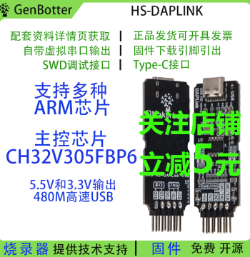 cmsis dap High-Speed DAPLink Emulator Download Debug Serial Port Alternative to STLINK USB to TTL