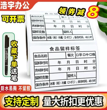 Food Sample Retention Label Stickers for Schools, Hotels, and Restaurants, Removable Waterproof Tags