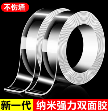 Nano Double-Sided Tape: High-Viscosity, Strong Fixation for Glass and Walls, Transparent, Waterproof, and Residue-Free