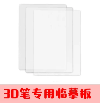 3D Printing Pen Tracing Board Set: High/Low Temp Transparent PVC Mats for Manual Drawing