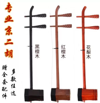 Redwood Ebony Red Sandalwood Rosewood Jing Erhu Folk Music Instrument Xipi Erhuang Beijing Opera Professional