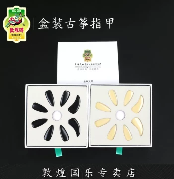 Guzheng Picks Box Set Double-Sided Curved for Kids Beginners