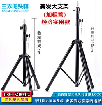 Mannequin Head Stand with Tripod Base - Floor-Standing Holder for Hairdressing Practice Heads - Free Shipping