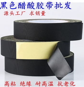 Black Acetate Cloth Tape - High-Temperature Insulating Tape for Motors, LCD Screens, Headphones, and Automotive Wire Harnesses