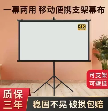HD Portable Mobile Stand Screen Indoor Outdoor Office Portable Mobile Stand No Drilling Required