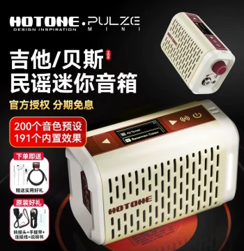 Hotone Pulze Mini Electric Guitar Amplifier - Bluetooth Mini Speaker for Folk, Bass, and Outdoor Performances