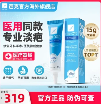 [KeloCote Official Overseas Flagship Store] Scar Removal Gel & Patches - Medical-Grade Silicone for Scar Repair