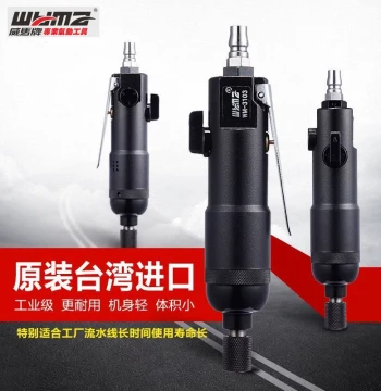 Weima Pneumatic Screwdriver: Industrial-Grade, High-Power 12H Air Tool from Taiwan Factory