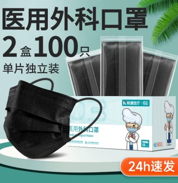 Black Disposable Medical Surgical Masks - Premium Quality, Sun Protection, Official Flagship Store, Individually Packaged