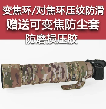 Camouflage Lens Cover for CANON RF200-800mm F6.3-9 Telephoto Lens