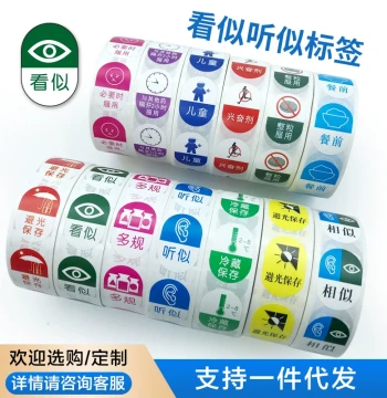 Look-Alike and Sound-Alike Medication Labels: 'Do Not Consume Alcohol', 'Protect from Light', 'Refrigerate', Multi-Specification Tags to Prevent Confusion