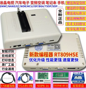 RT809HSE Programmer EMMC Online Read/Write LCD TV NAND Automotive RT809H Official New Model