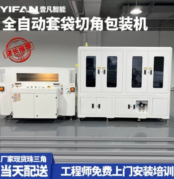 Automatic Bagging and Corner-Cutting Packaging Machine Factory Direct POF Shrink Wrap Sealer