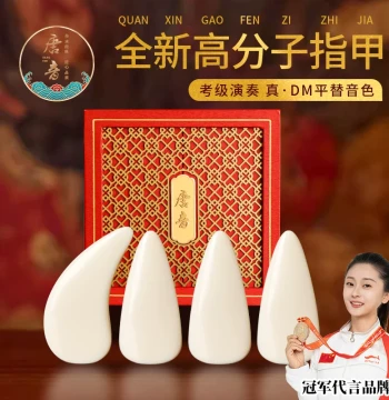 Guzheng Picks Tortoiseshell-Style Aerospace Material Professional Grade
