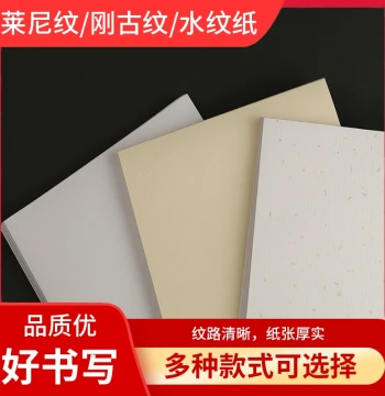 A4 Self-Adhesive Printing Paper Gouache Watermark Laid Earth Tone Natural White Beige Cream Custom Tea Label Wine Label Design Packaging Sticker Gift Box Cover Specialty Paper